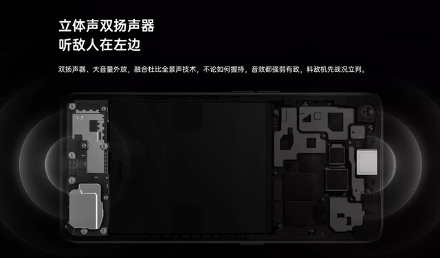 吃鸡必备立体声双扬声器 OPPO Ace2视听不缺席 