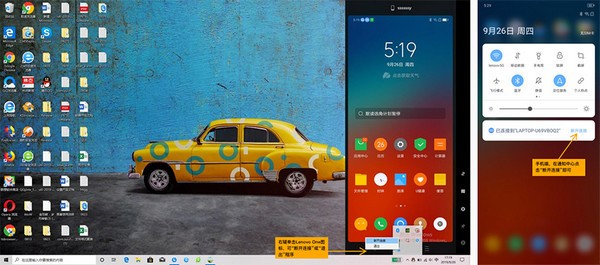 Lenovo One免费下载 联想手机投屏PC神器Lenovo One Lite v2.1.10.2011 官方安装版