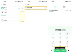 OPPO Find X2多用户模式是什么? OPPO多用户模式的用法