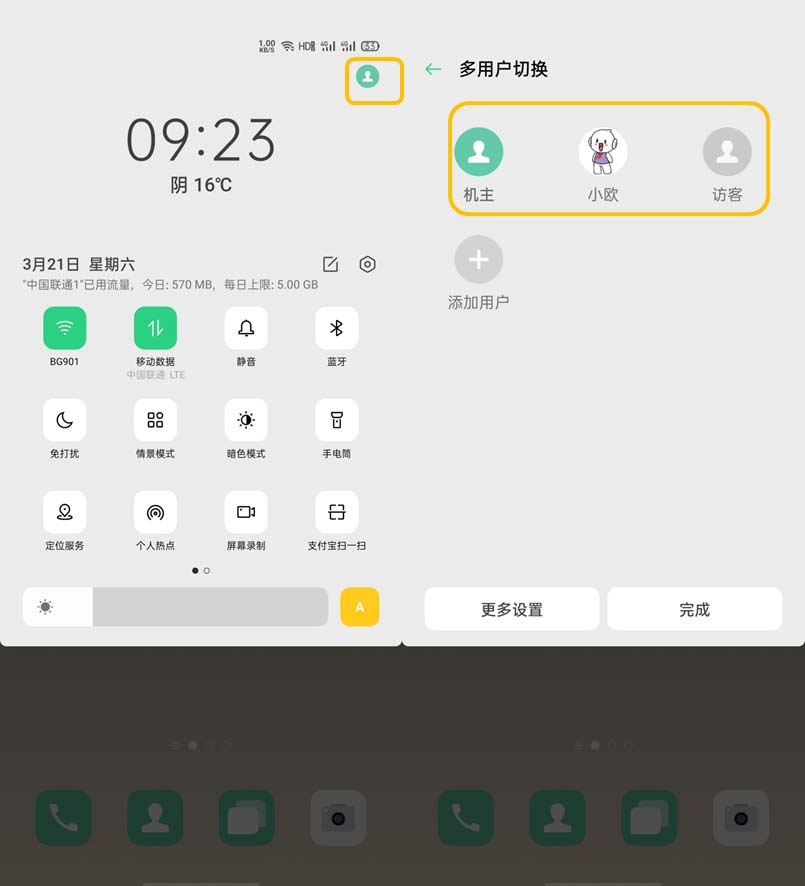 下拉两次通知栏 >点击用户图标,点击用户头像即可跳转至该用户锁屏