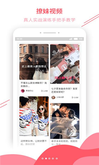 恋爱辅助器(无删减) v20.03.25 安卓版