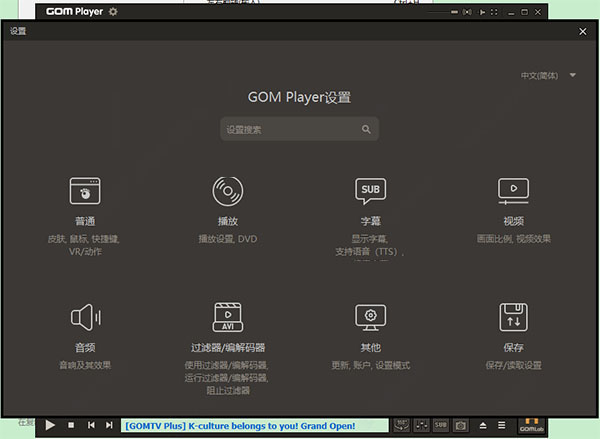 gom player播放器中文版