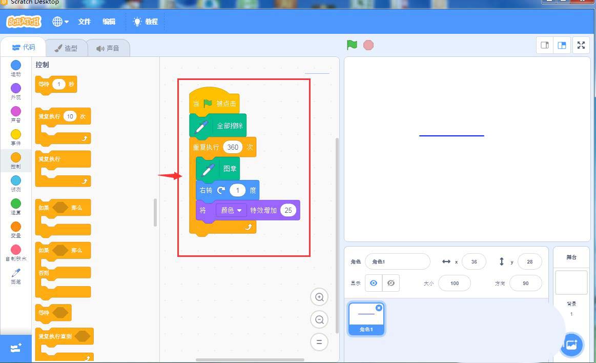 scratch3.0線條怎麼旋轉複製成彩色圓形?_編程開發_軟件教程_腳本之家