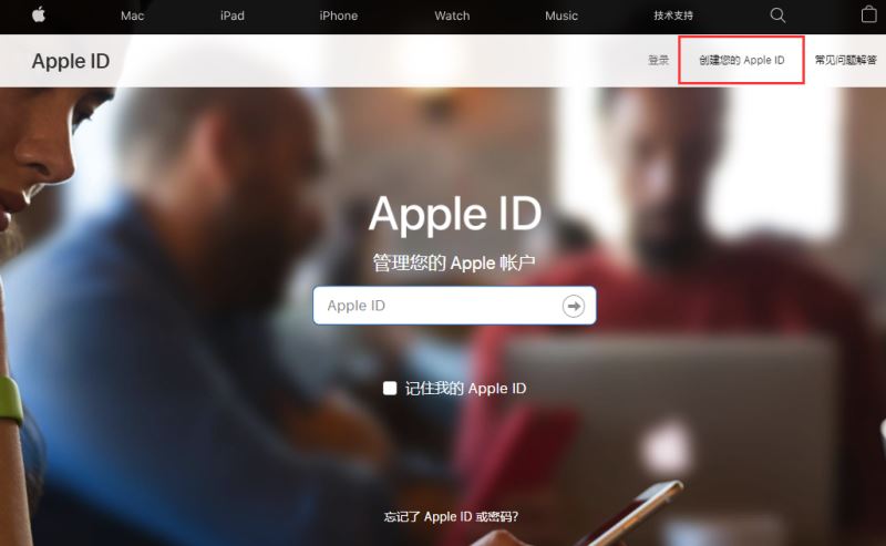 教大家新iPhone提示已创建太多个Apple ID怎么办