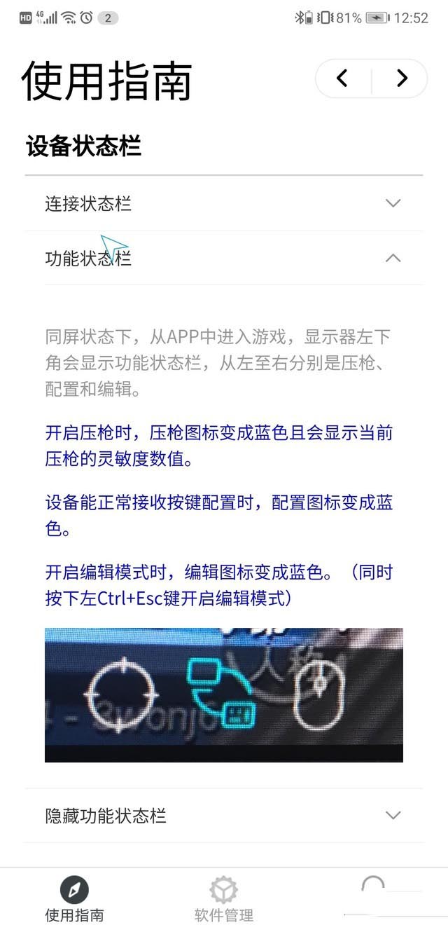 手机云本PhoneBook评测 手机秒变电脑 