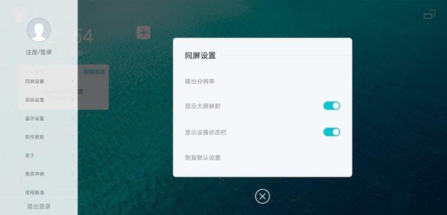 手机云本PhoneBook评测 手机秒变电脑 