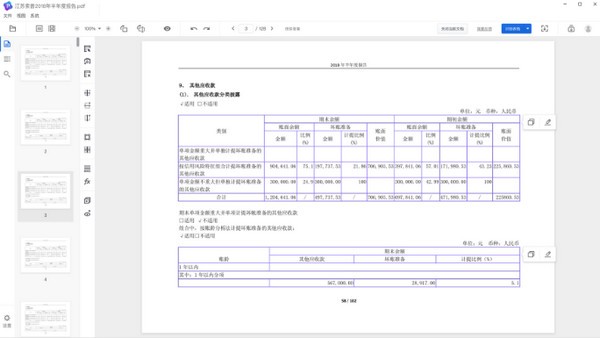 PDFlux(PDF表格智能提取神器)