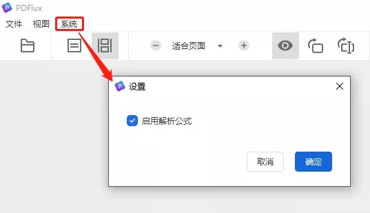 PDFlux电脑版下载 PDFlux(PDF表格智能提取神器) v6.2.23 官方安装版