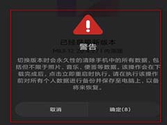 MIUI12申请通过了怎么升级? MIUI12稳定版开发版的升级教程