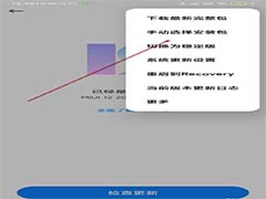 MIUI12怎么安装? MIUI12安装包下载成功后图文安装教程