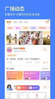 百合婚恋 for Android v11.4.3 安卓最新版