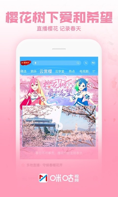 和视频 for Android v5.7.1.00 安卓最新版