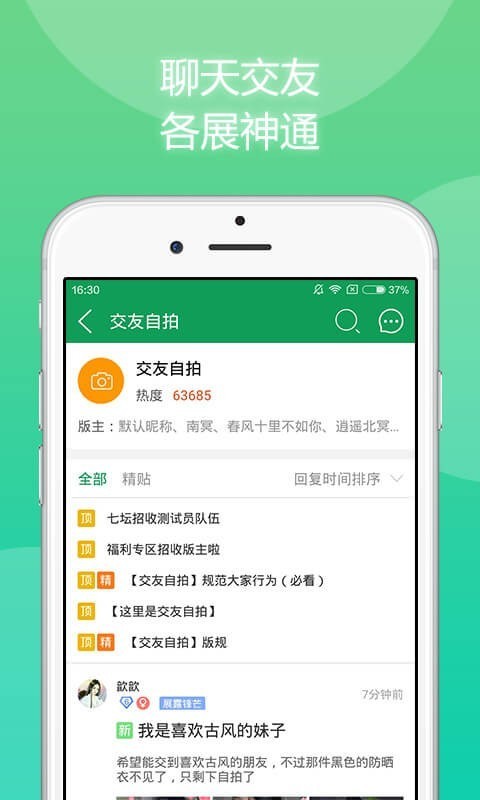 7723游戏盒 for Android v3.9.9 安卓免费版