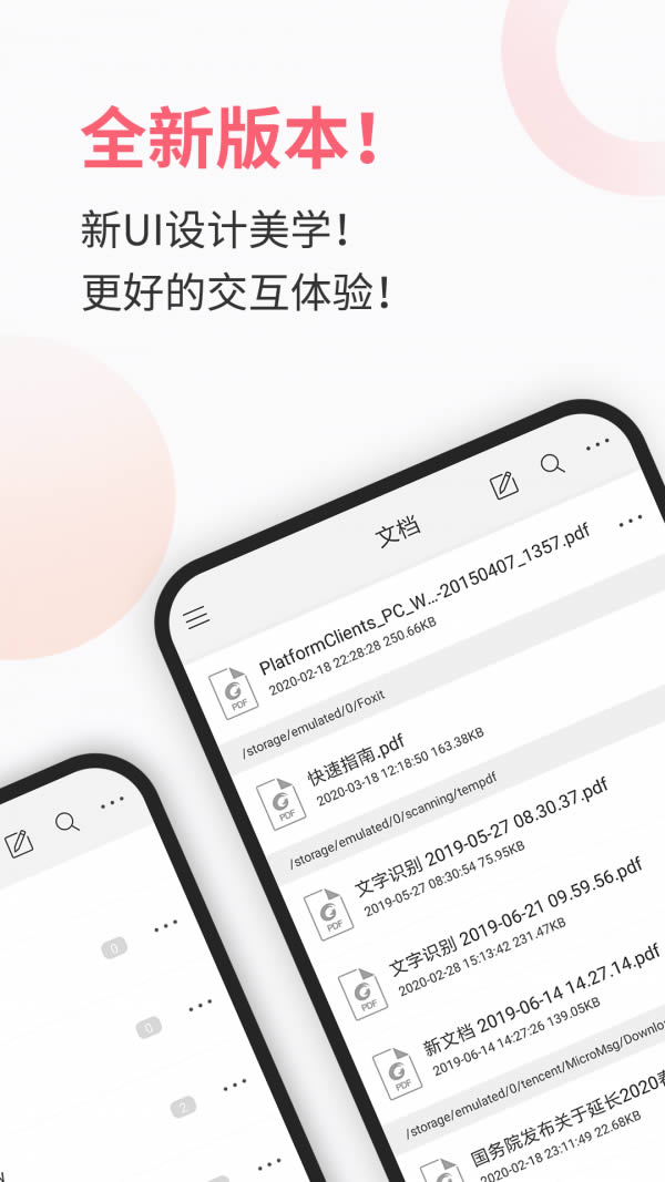 福昕PDF阅读器 for Android v9.4.31031 安卓版