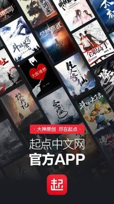 起点读书国际版 for Android v7.9.29 安卓版