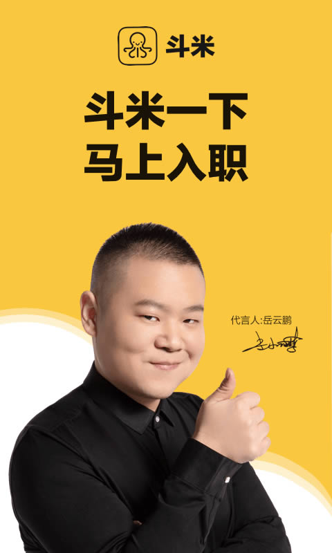斗米兼职(手机兼职赚钱) for Android v6.9.1 安卓版
