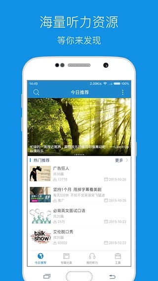 每日英语听力 for Android v9.3.6 最新安卓版
