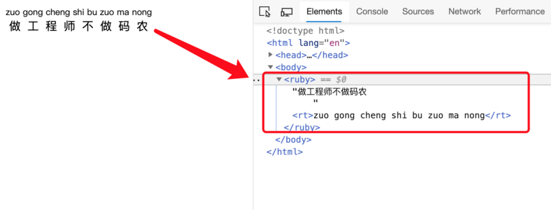 HTML5给汉字加拼音收起展开组件的实现代码_html5_网页制作插图