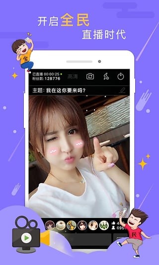 YY语音 for Android v7.25.2 安卓手机版