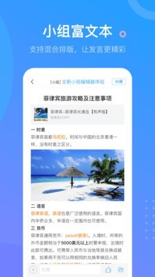 超星学习通 for Android v5.0.3 安卓手机版
