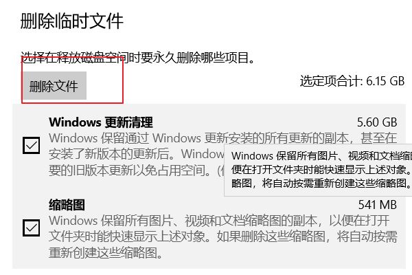 win10\/win7系统C盘哪些文件可以删除 win