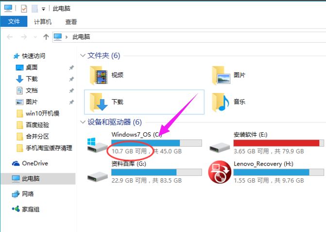 win10/win7系统c盘哪些文件可以删除 win删除c盘无用文件方法