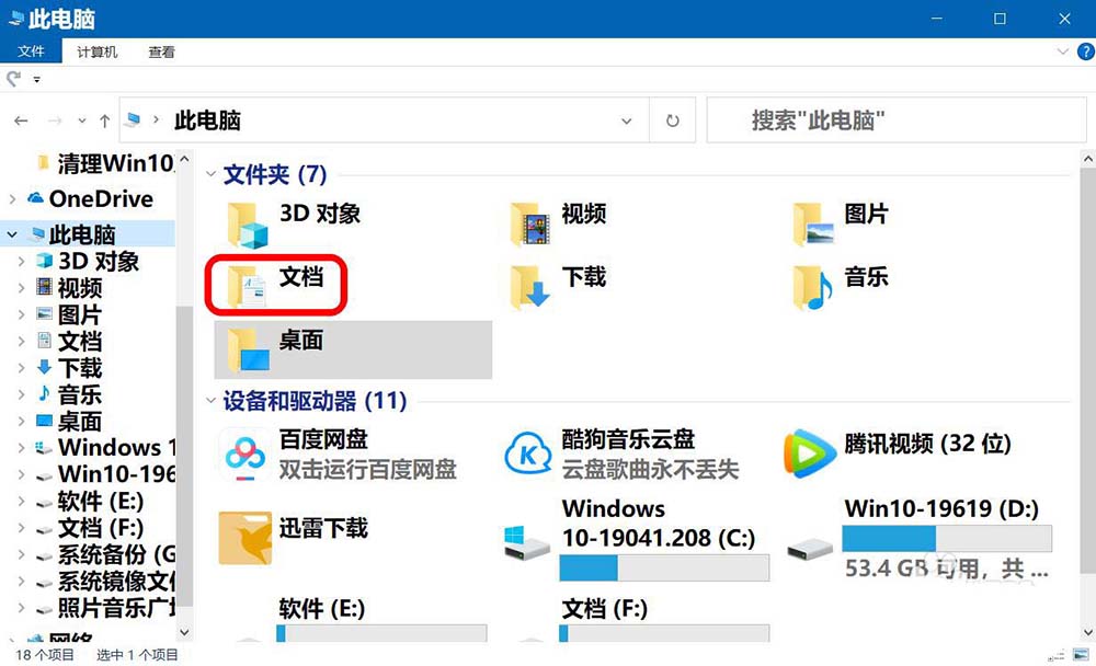 win10怎么快速清理微信缓存 win10删除微信储存文件的三种方法