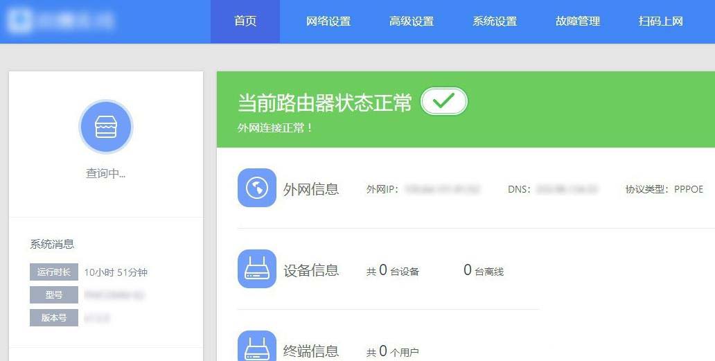 小博无线路由器怎么设置无线WIFI信号的信道?