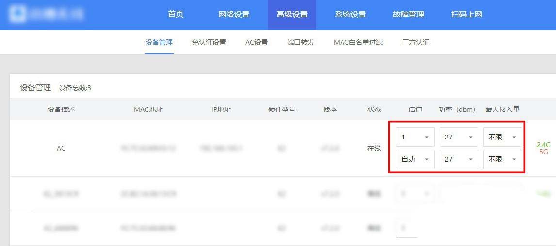 小博无线路由器怎么设置无线WIFI信号的信道?