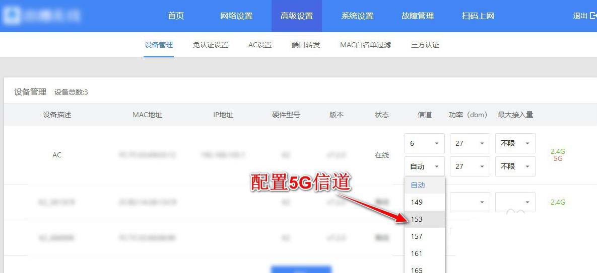 小博无线路由器怎么设置无线WIFI信号的信道?