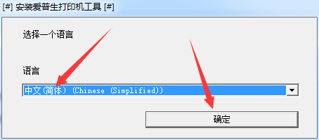 爱普生wf3641驱动下载 爱普生Epson WF-3641一体机驱动 v2.32 官方安装版