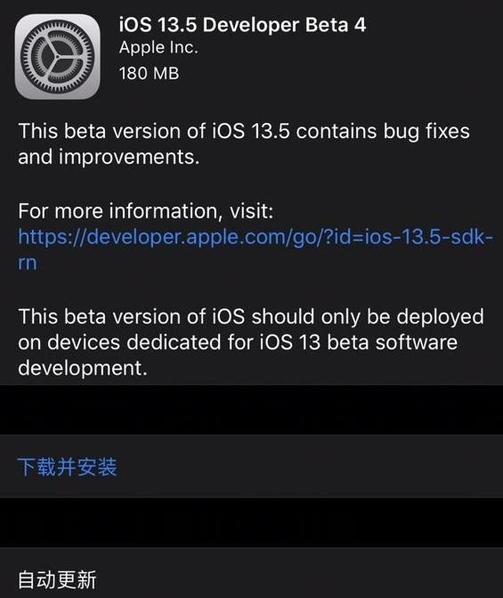 iOS13.5开发者预览版beta4全机型固件及描述文件分享