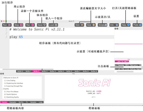 音乐创作软件下载 Sonic Pi(音乐创作工具) v3.2.2 免费安装版