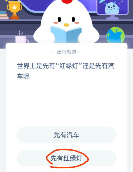 世界上先有汽车还是先有红绿灯