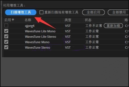 vst插件下载 vst效果器插件 附安装使用教程