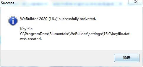 WeBuilder2020下载 Web代码编辑器Blumentals WeBuilder 2020 许可授权版(附激活教程+注册码)