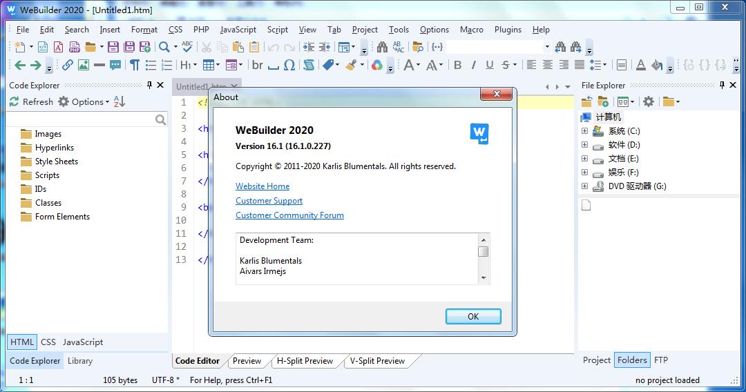 WeBuilder2020下载 Web代码编辑器Blumentals WeBuilder 2020 许可授权版(附激活教程+注册码)