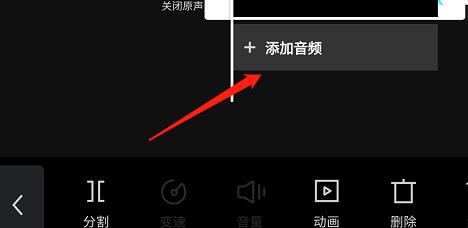 剪映app怎么关掉关闭原声剪映app去掉视频声音的教程