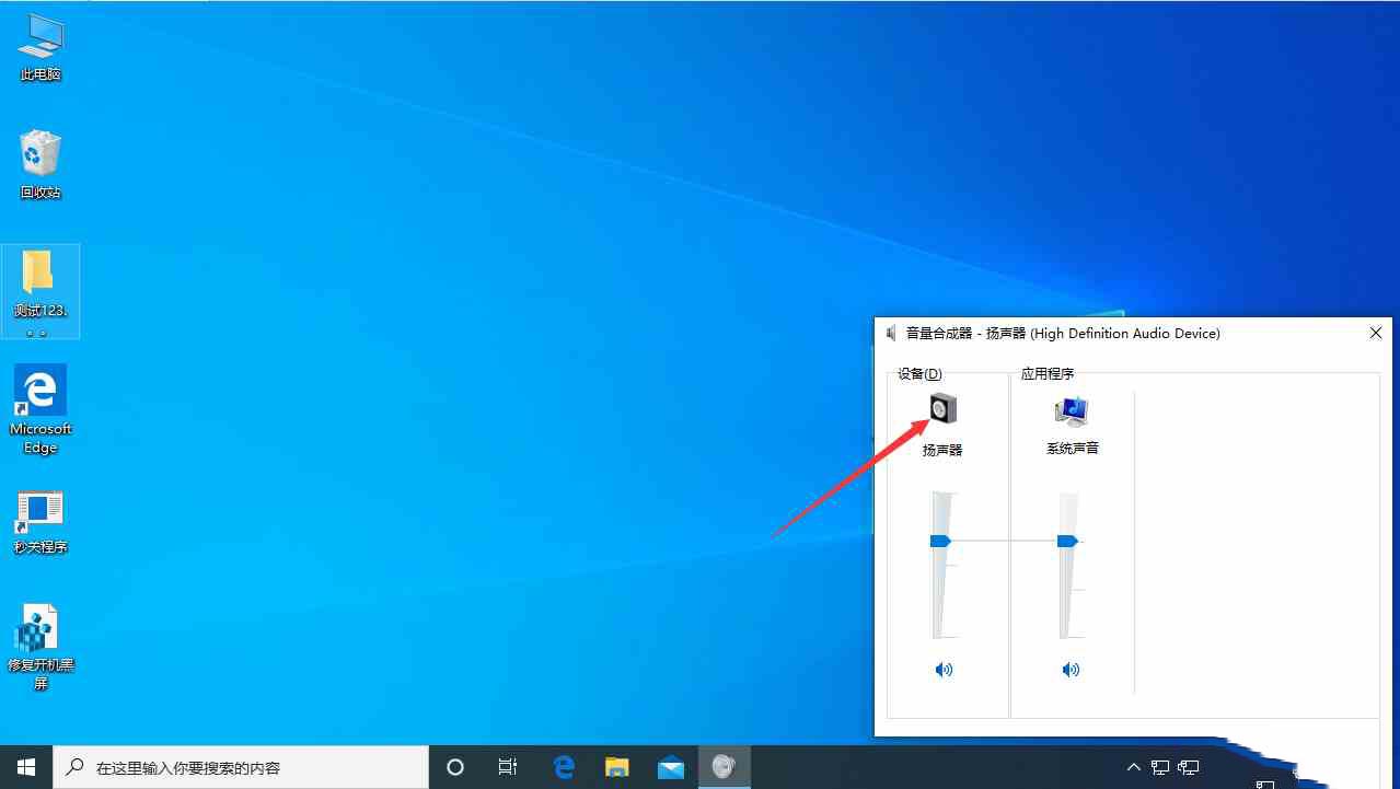 Win10更新后声音异常怎么办？