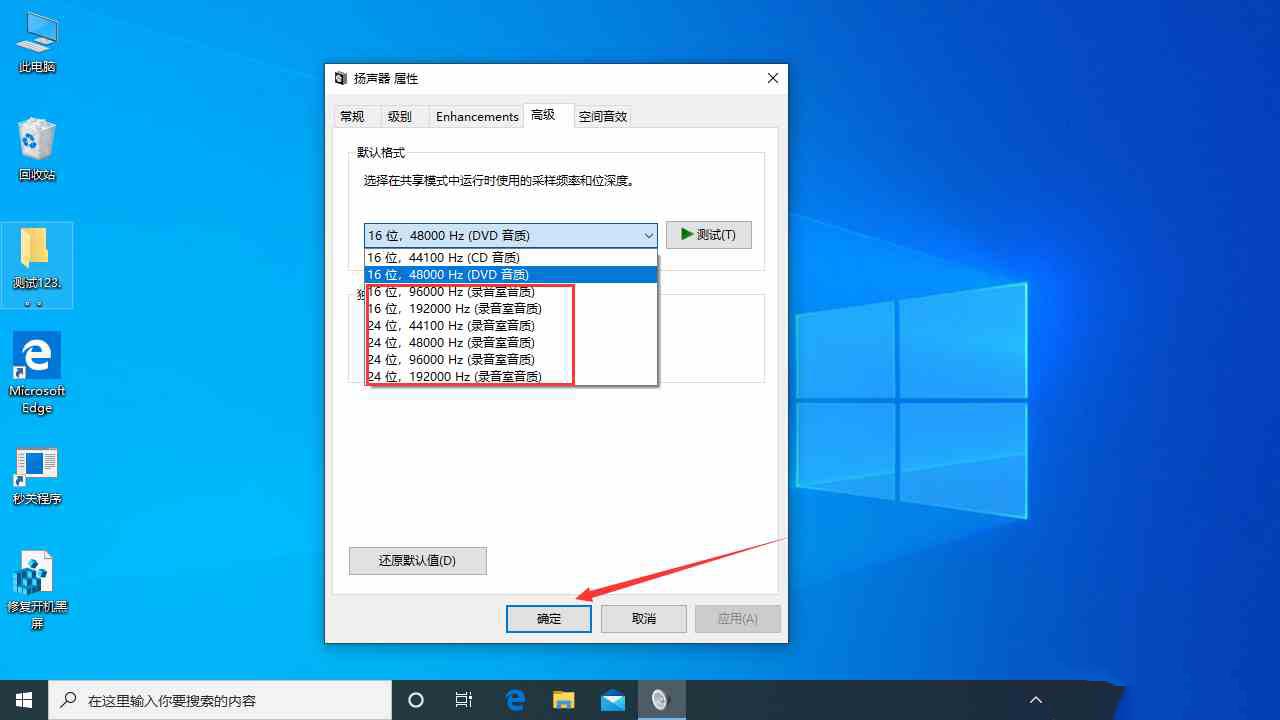 Win10更新后声音异常怎么办？