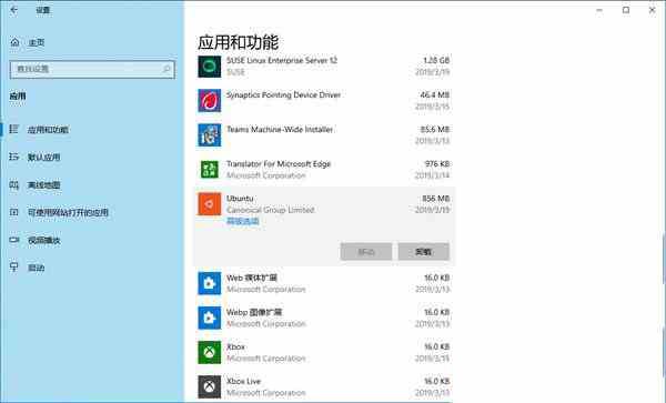 如何在Win10系统中重置Linux子系统？