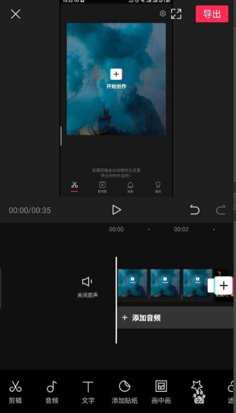 剪映app视频怎么设置封面? 剪映设置封面的技巧