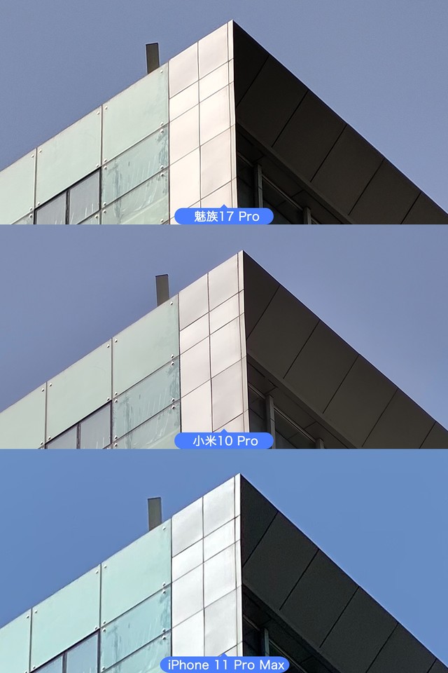 魅族17 Pro/小米10 Pro/苹果11 Pro Max拍照对比 