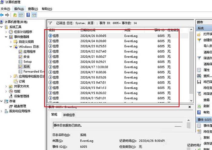 win10电脑开关机时间记录怎么查询