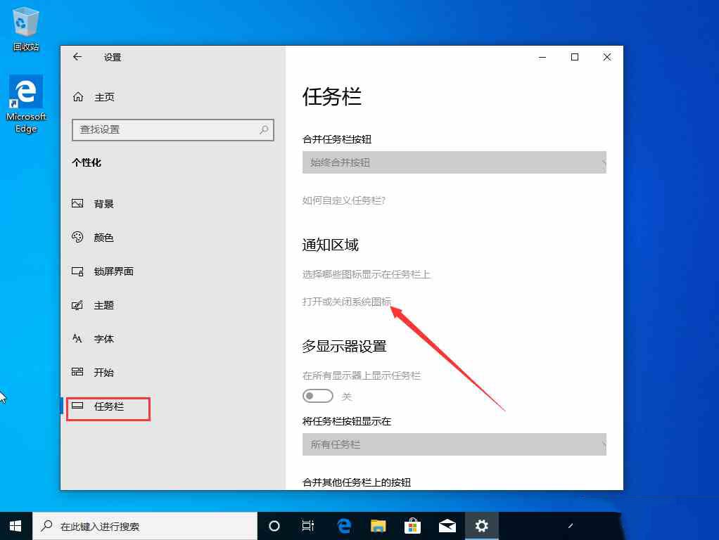 Win10 1909声音图标不见了怎么办？