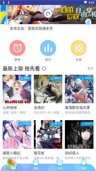 mm漫画(免费看漫画) v1.0 安卓版