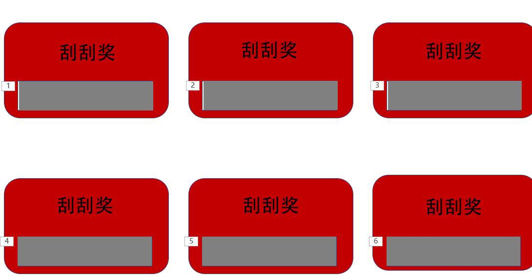 ppt刮奖涂层制作图片