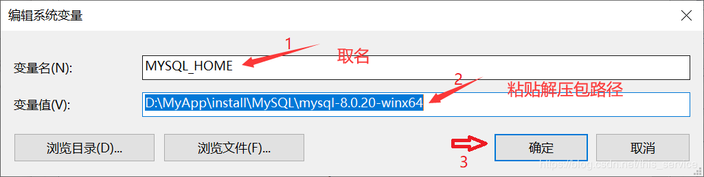 window10下mysql 8.0.20 安装配置方法图文教程