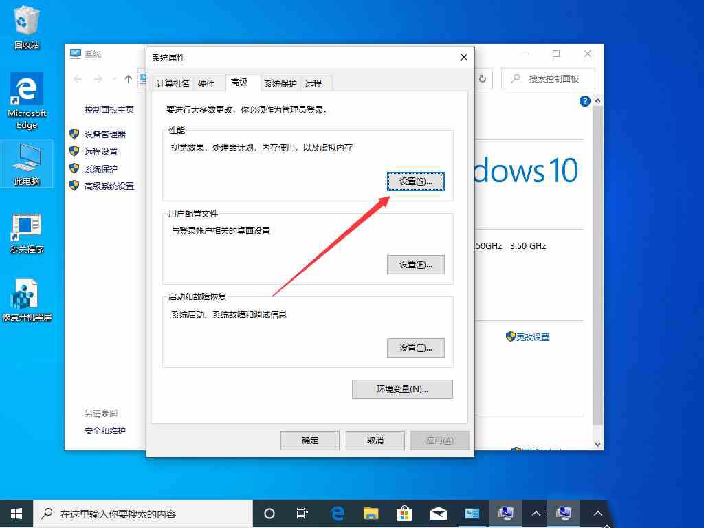 Win10 1909如何调出蓝色选定框？