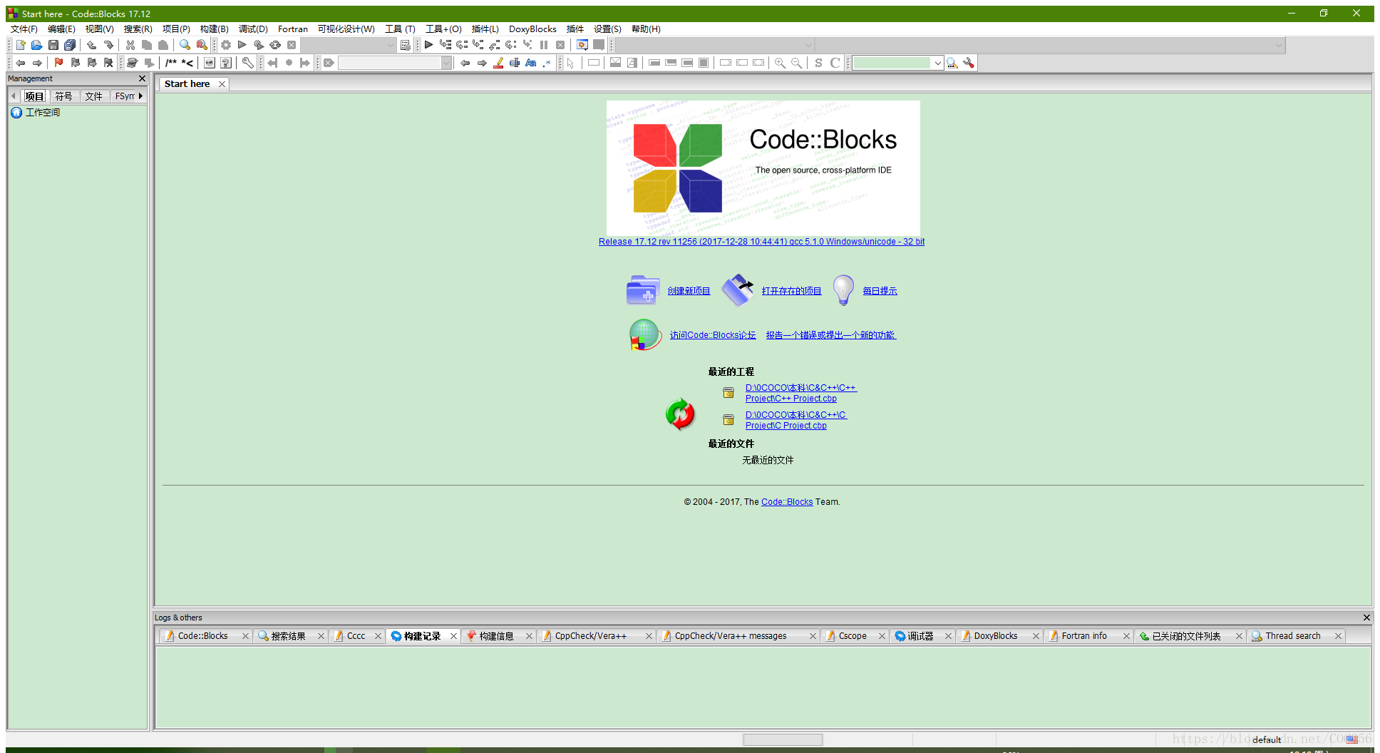 CodeBlocks 17.12+汉化包